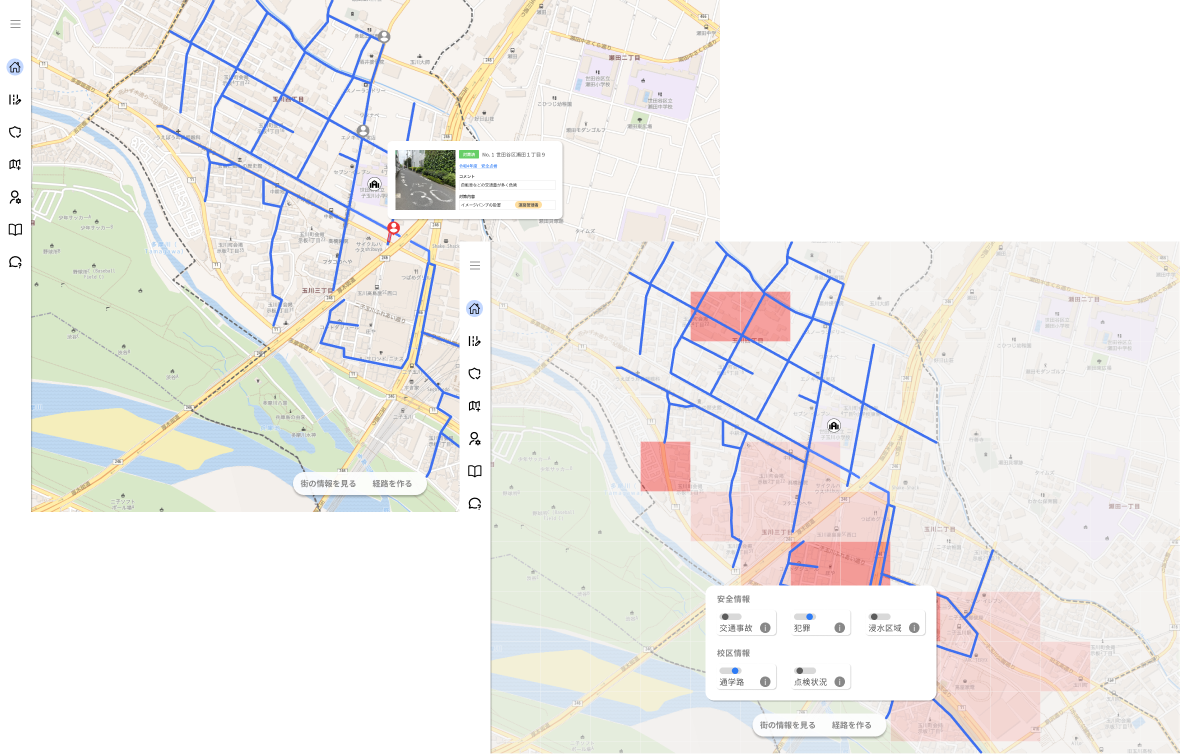 通学路が紙で管理されている